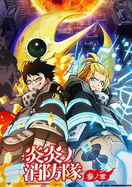 日本动漫星轨列车全集在线观看